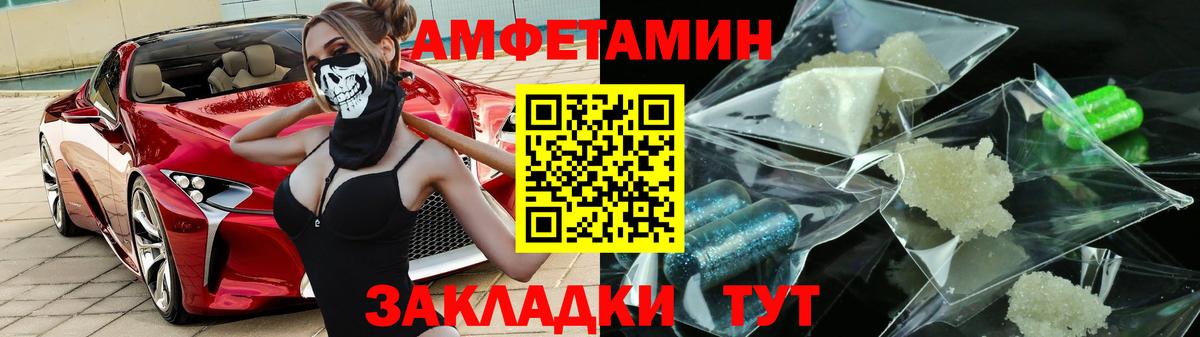 АМФЕТАМИН VHQ Дзержинский