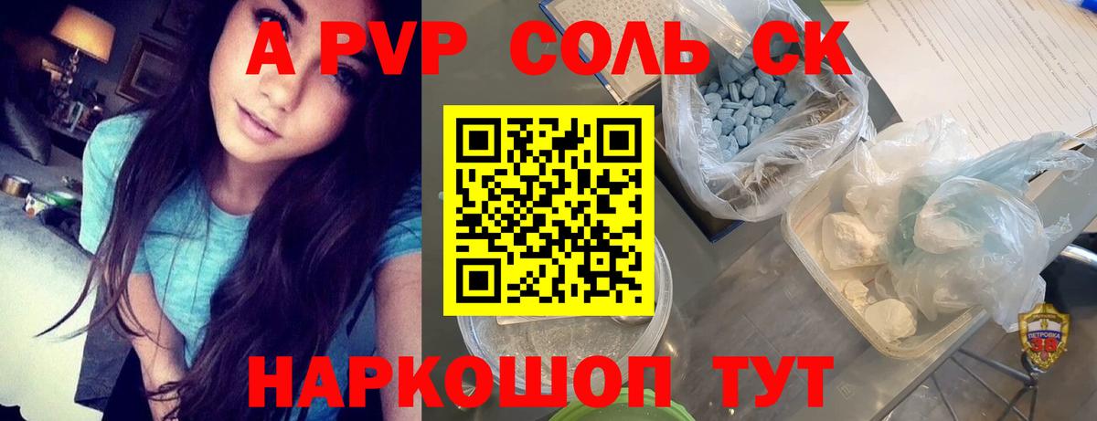 Alfa_PVP мука Дзержинский