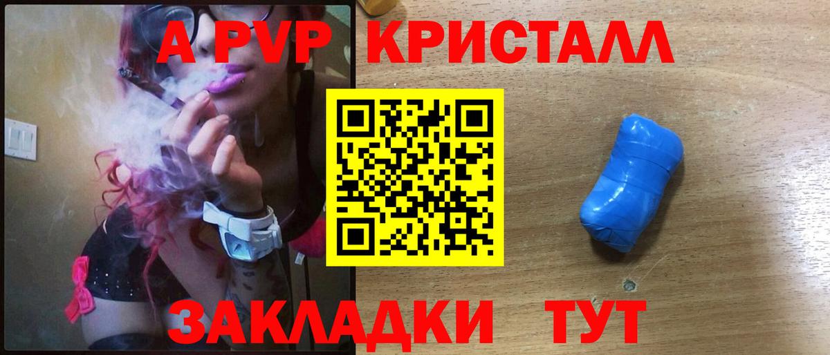 Дзержинский  Alpha-PVP мука  Альфа ПВП СК КРИС  Вход с VPN 