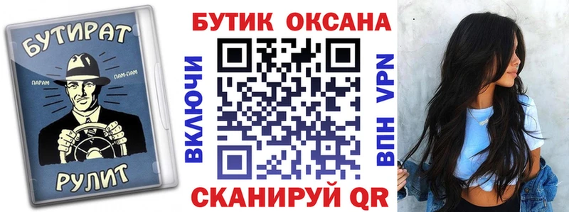 Бутират бутандиол  Дзержинский 