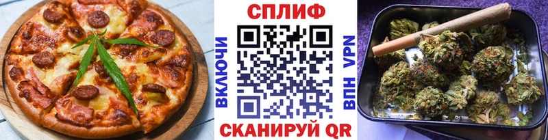Еда ТГК конопля  Дзержинский 