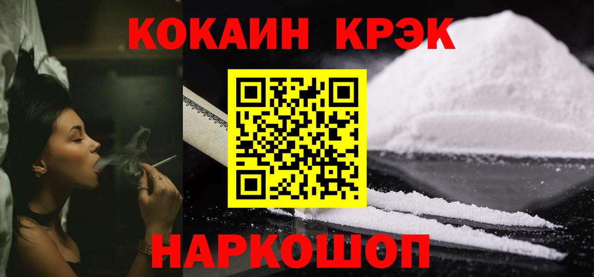 COCAIN 99%  COCAIN FishScale  Дзержинский 