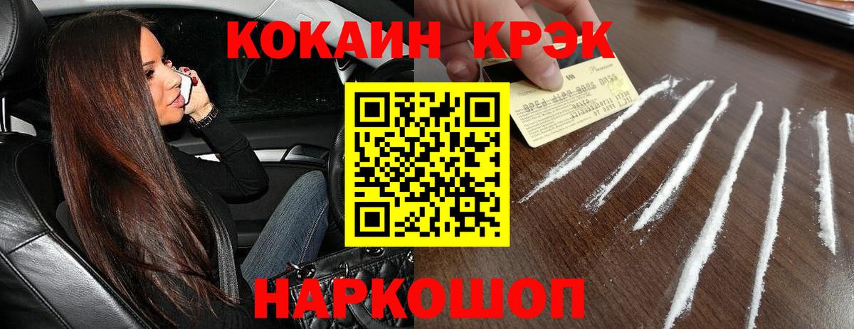 КОКАИН  Кокаин 97%  Вход с VPN  Кокаин 98%  Дзержинский 