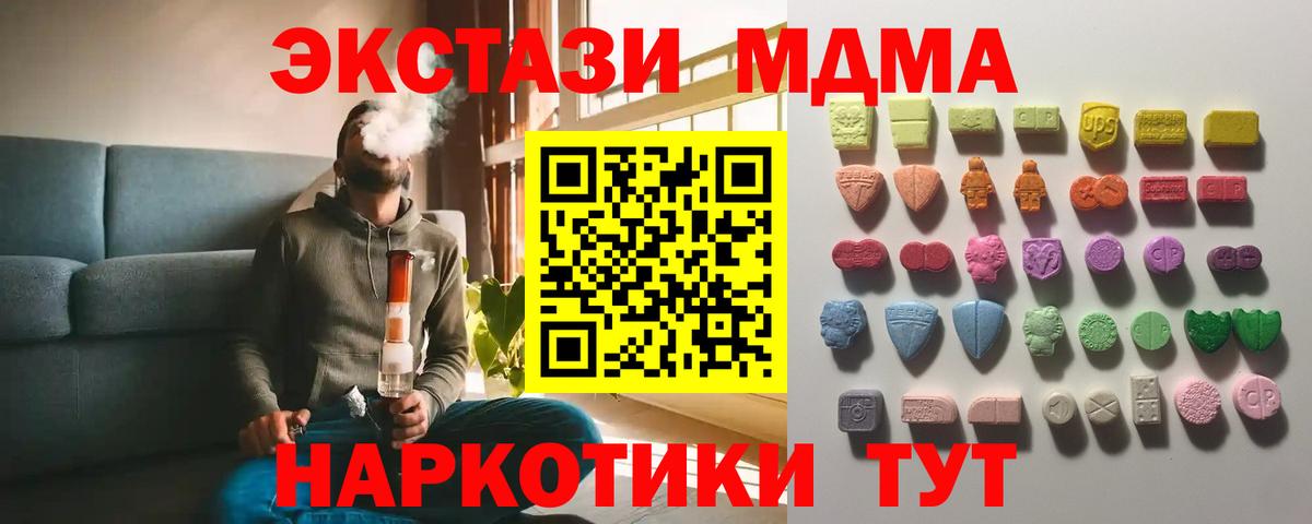 Ecstasy MDMA  Дзержинский  Ecstasy  Экстази VHQ 