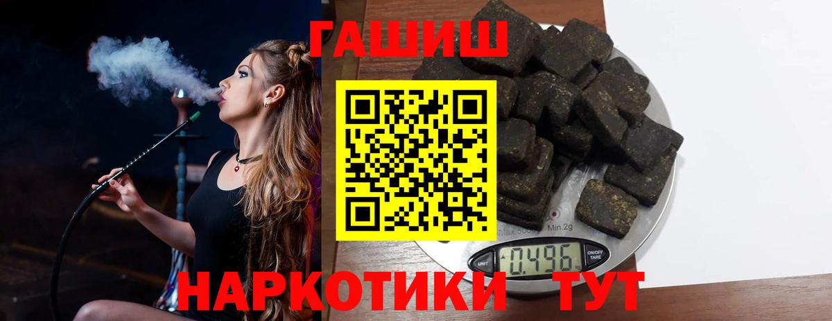 ГАШИШ VHQ  ГАШ  Дзержинский  ГАШ AMNESIA HAZE  Вход с VPN 