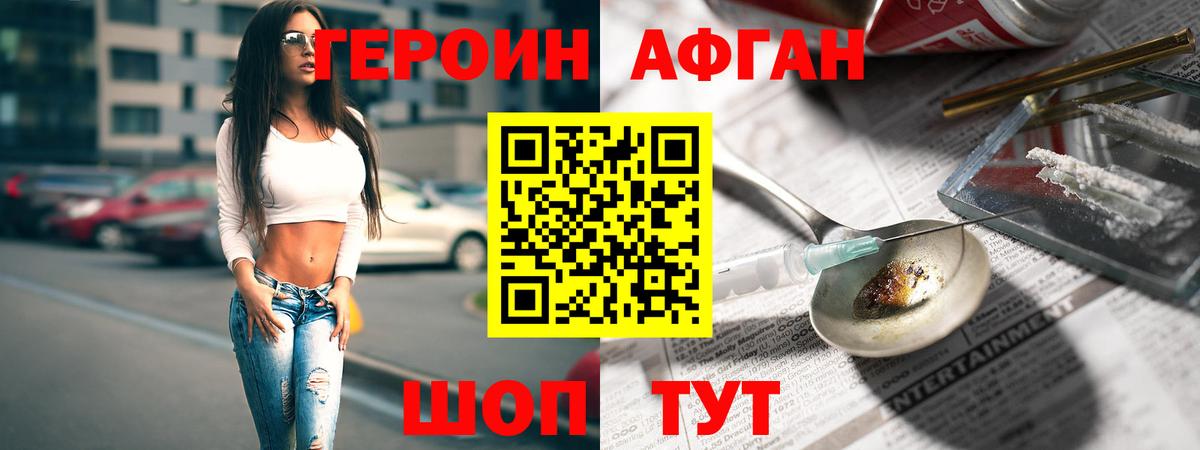 ГЕРОИН  Дзержинский  ГЕРОИН герыч 