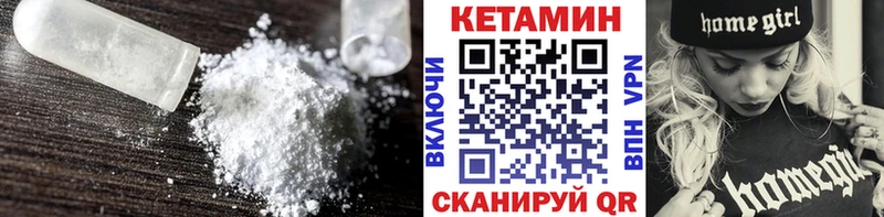 цена Дзержинский Кетамин VHQ