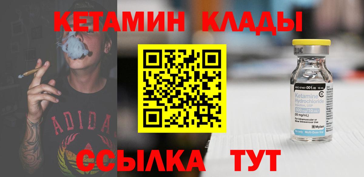 Кетамин ketamine  Вход с VPN  Дзержинский  Кетамин ketamine 
