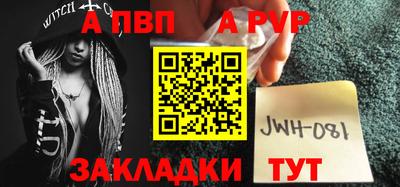 apvp Бийск