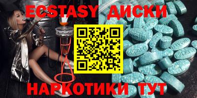 ECSTASY Бузулук