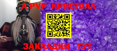 apvp Бийск