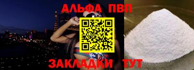 альфа пвп Беслан