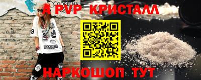 apvp Бийск
