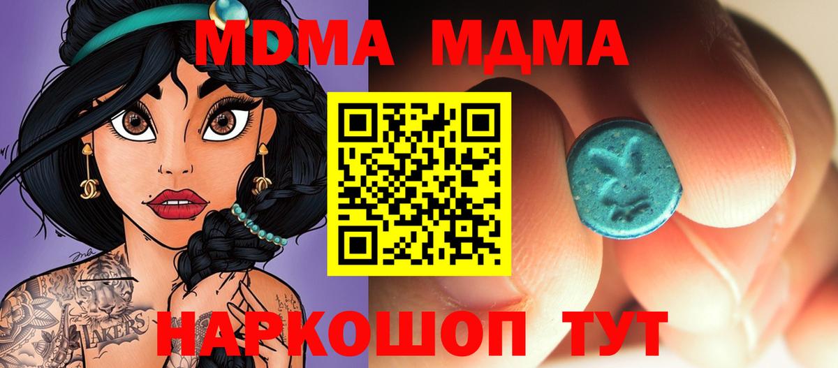MDMA  Дзержинский  MDMA кристаллы 