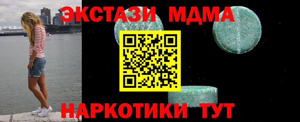 МДМА кристаллы Дзержинский