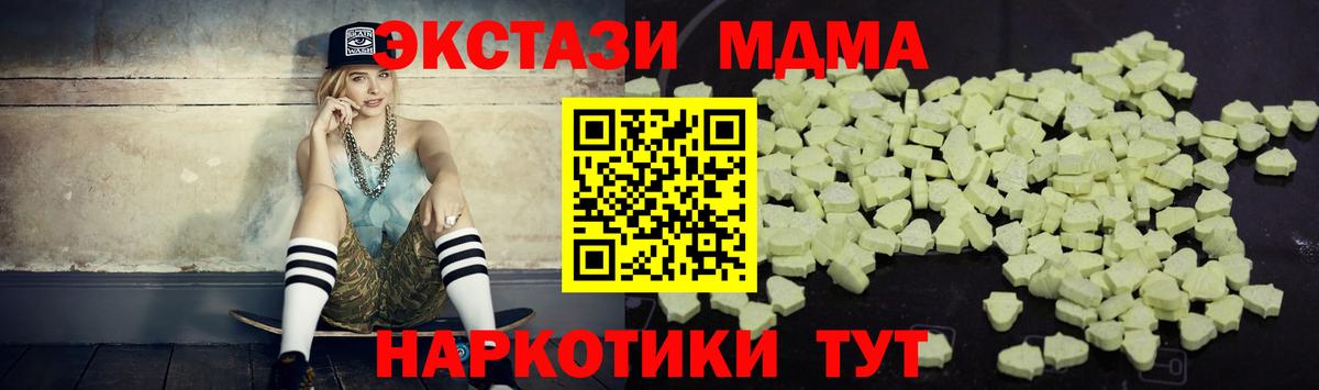MDMA Molly  МДМА crystal  МДМА  Дзержинский  Вход с VPN 