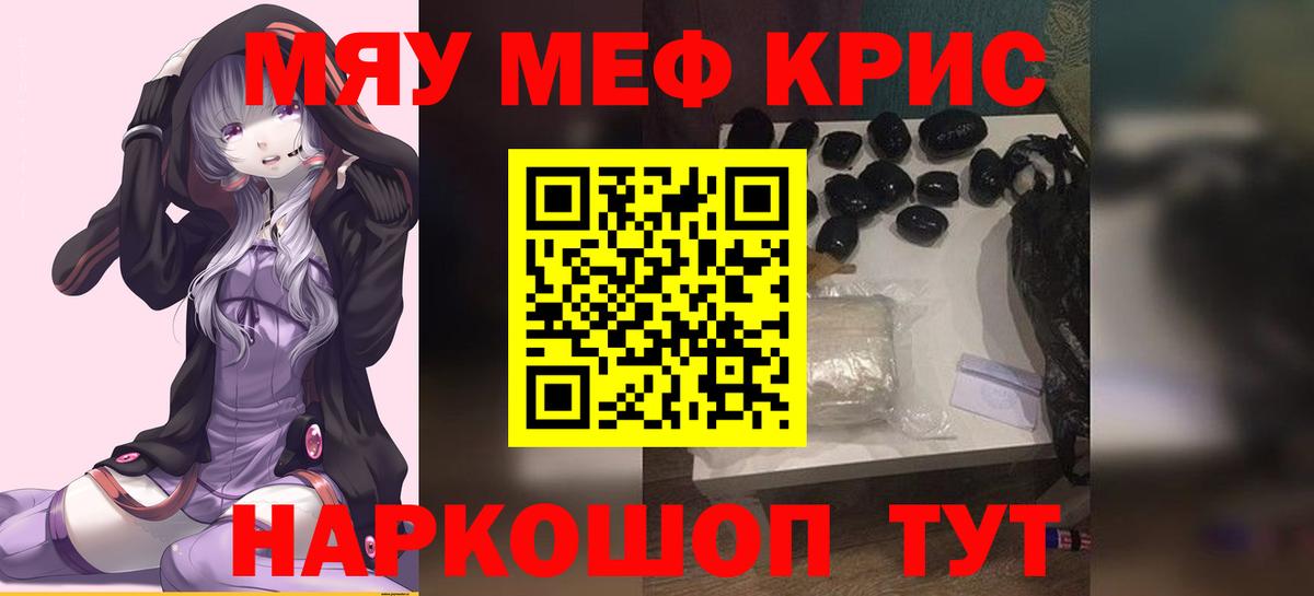 МЕФ  Дзержинский  МЕФ мяу мяу  Мефедрон mephedrone 