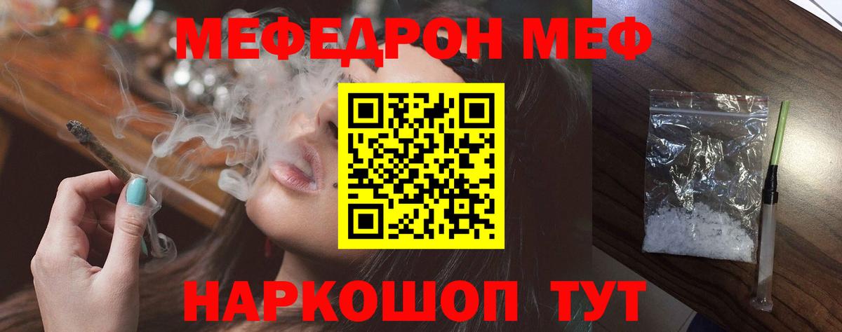 Мефедрон mephedrone  MEGA маркетплейс  Мефедрон  МЯУ-МЯУ  Дзержинский  МЯУ-МЯУ mephedrone  Вход с VPN 