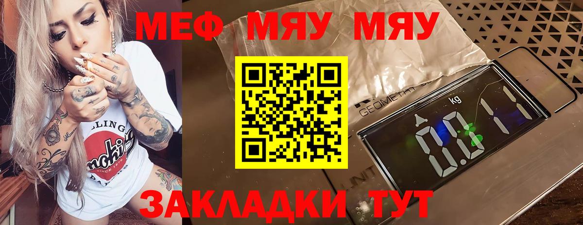 Меф мука Дзержинский