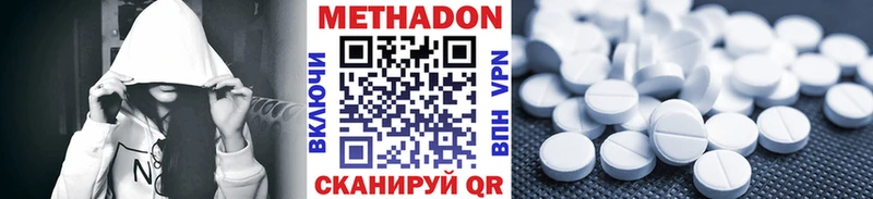 МЕТАДОН VHQ  shop наркотические препараты  Дзержинский  где найти наркотики 