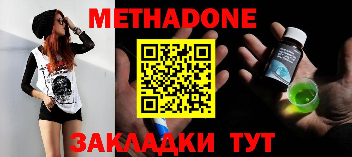 Метадон VHQ  omg зеркало  Вход с VPN  Дзержинский  Метадон белоснежный 