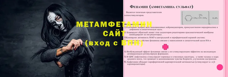 МЕТАМФЕТАМИН кристалл  Дзержинский 