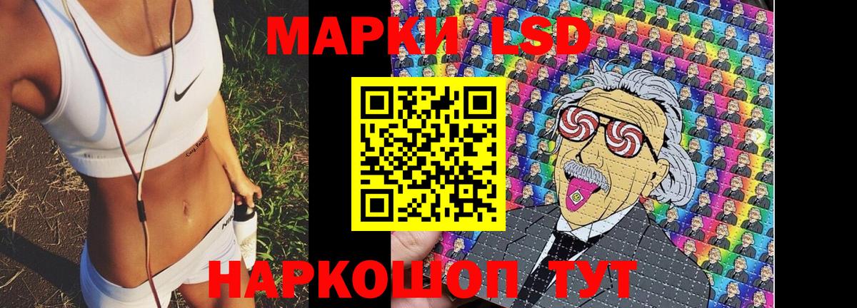 Марки 25I-NBOMe 1,8мг Дзержинский