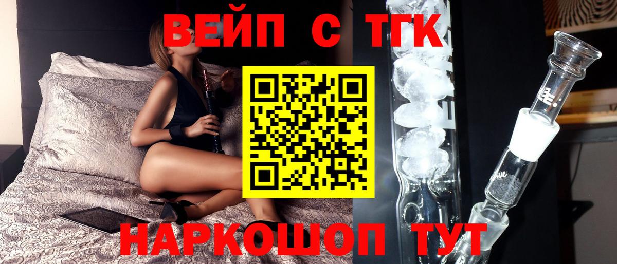 где купить наркоту  ТГК вейп с тгк  Дзержинский  ТГК концентрат 