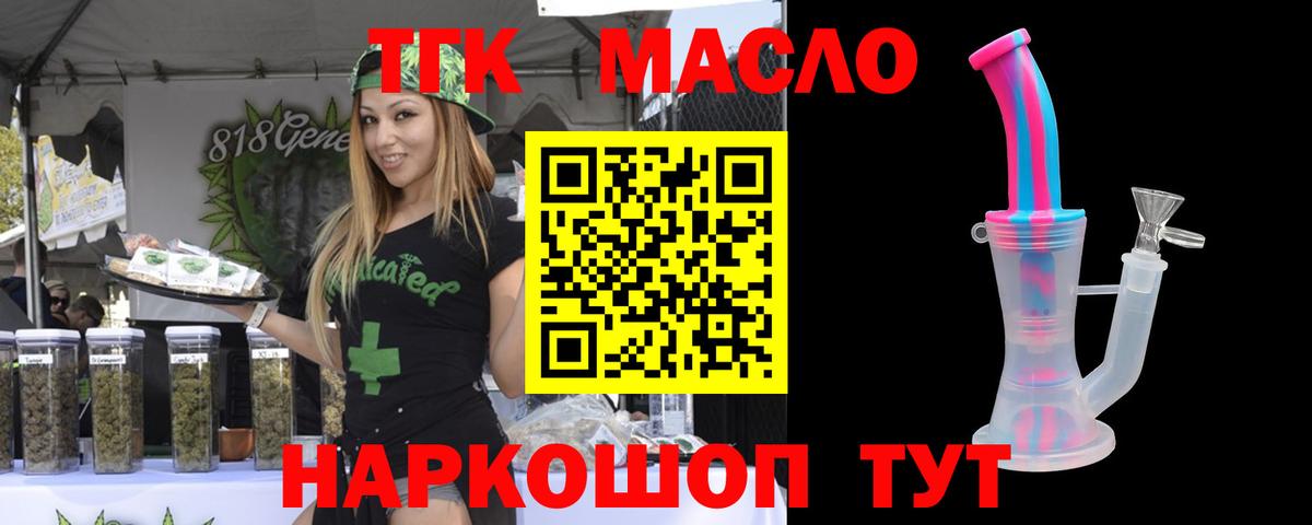 Дистиллят ТГК гашишное масло Дзержинский