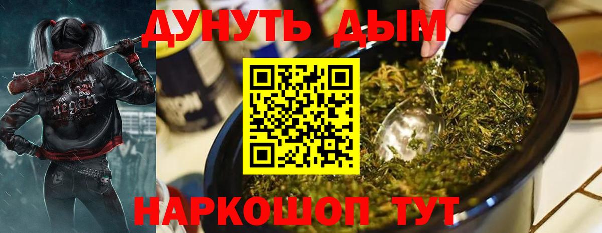 Канабис планчик Дзержинский