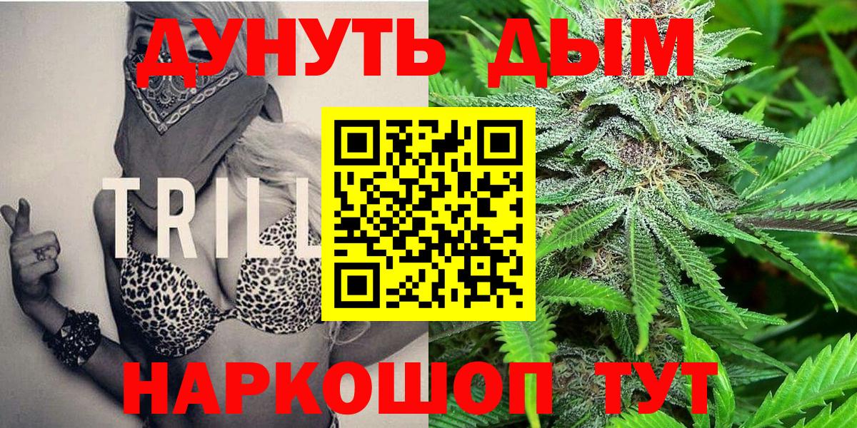 Каннабис сатива  Шишки марихуана VHQ  Дзержинский  Вход с VPN 